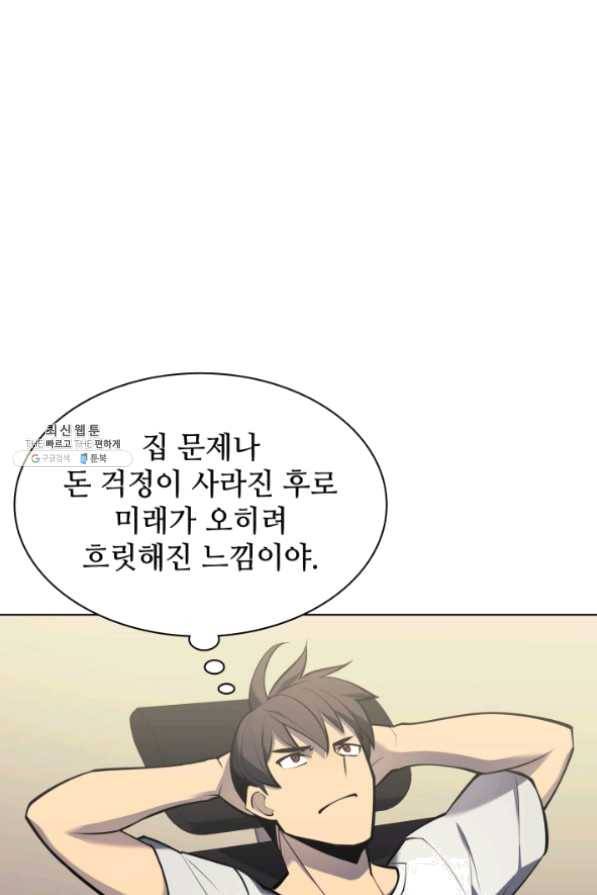 템빨(카카오) 100화 킹메이커 58