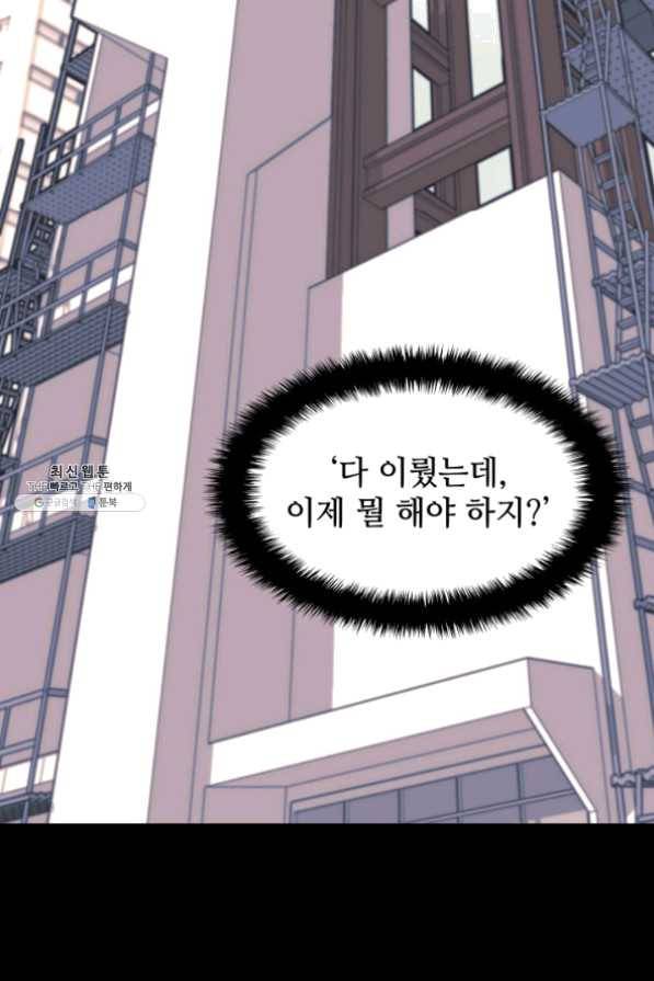 템빨(카카오) 100화 킹메이커 61
