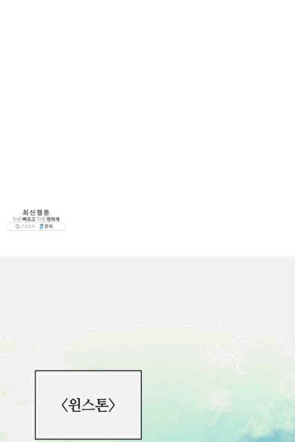 템빨(카카오) 100화 킹메이커 65