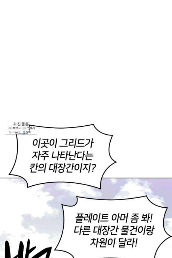 템빨(카카오) 100화 킹메이커 67