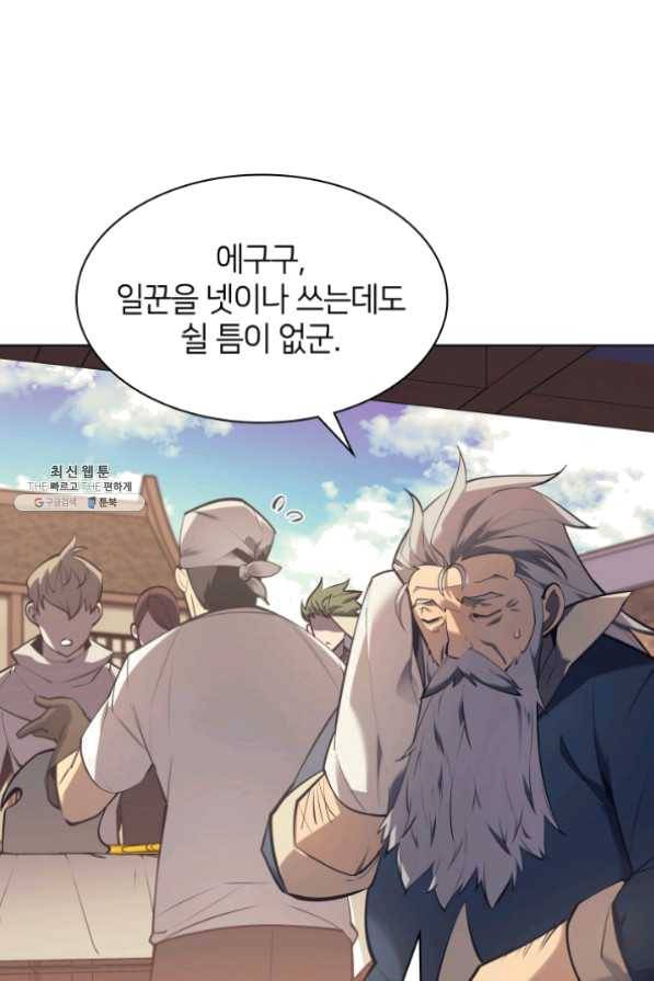 템빨(카카오) 100화 킹메이커 69