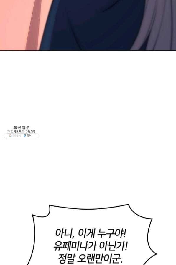 템빨(카카오) 100화 킹메이커 74