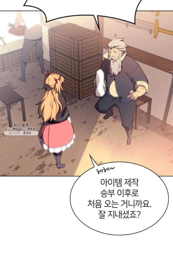 템빨(카카오) 100화 킹메이커 75