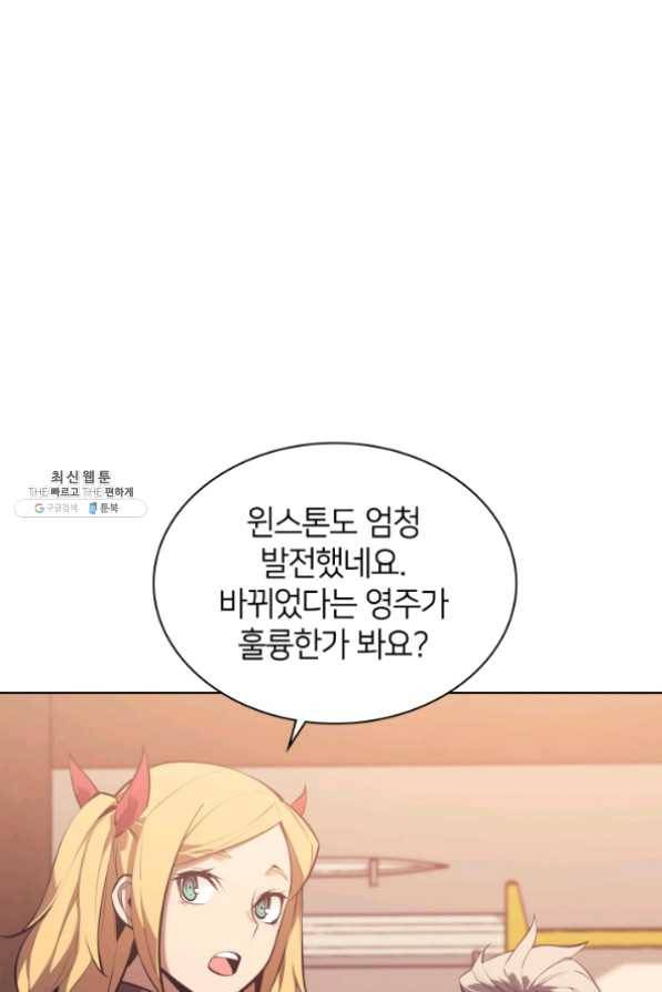 템빨(카카오) 100화 킹메이커 76