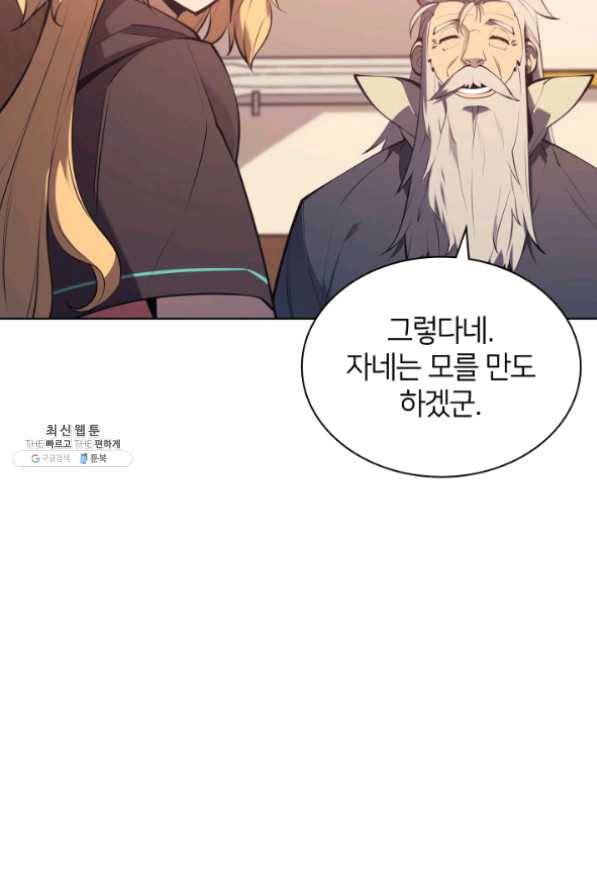 템빨(카카오) 100화 킹메이커 77