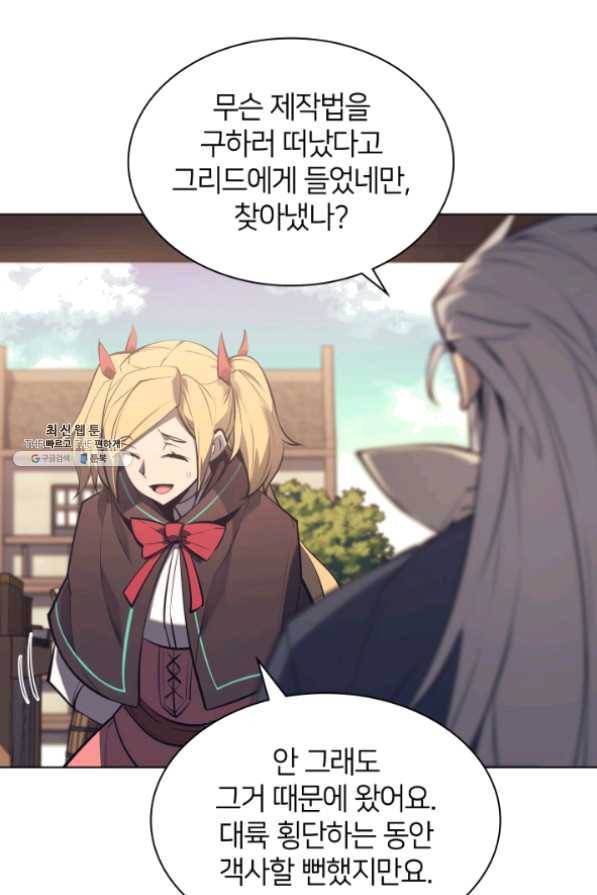템빨(카카오) 100화 킹메이커 78