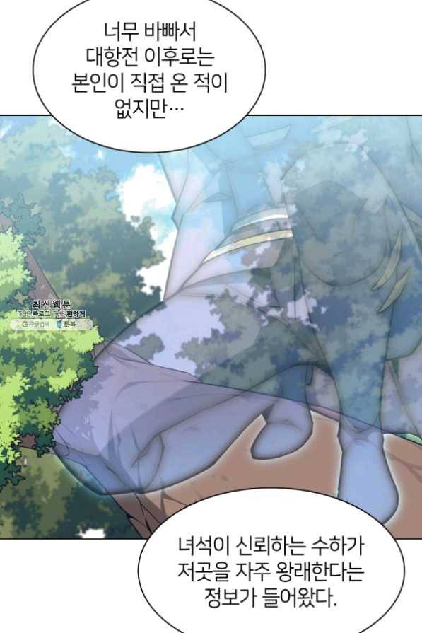 템빨(카카오) 100화 킹메이커 84