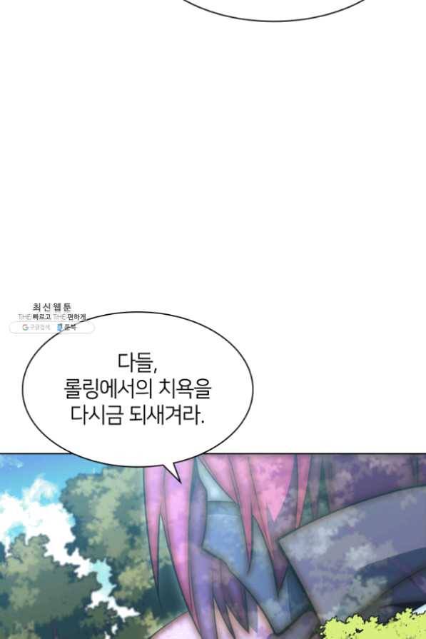 템빨(카카오) 100화 킹메이커 85
