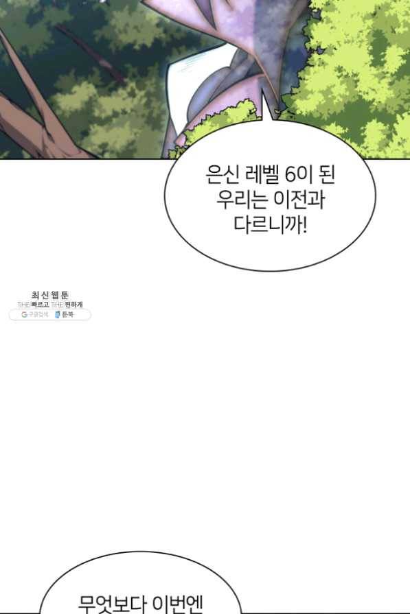 템빨(카카오) 100화 킹메이커 86