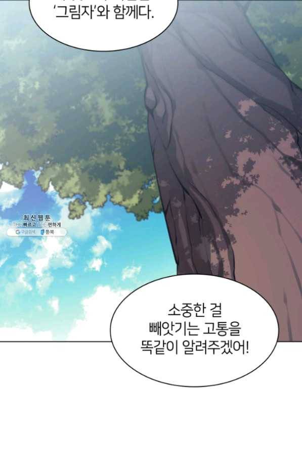 템빨(카카오) 100화 킹메이커 87