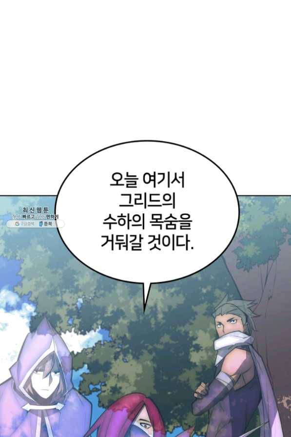 템빨(카카오) 100화 킹메이커 88