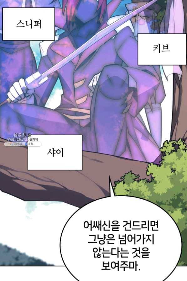템빨(카카오) 100화 킹메이커 89