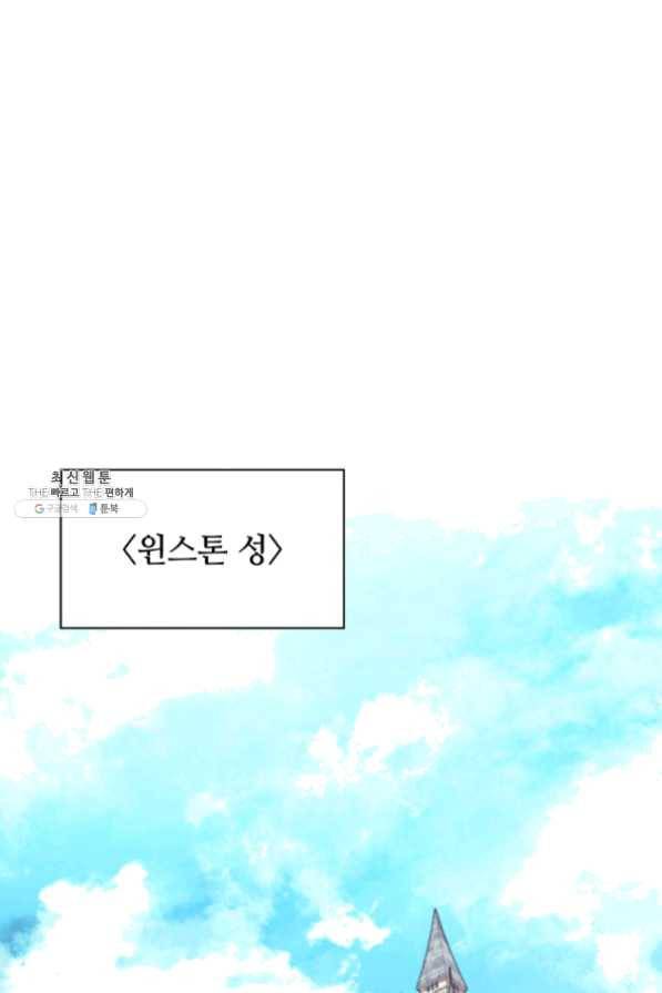템빨(카카오) 100화 킹메이커 91