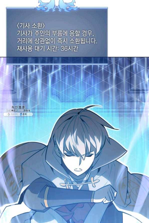 템빨(카카오) 100화 킹메이커 93