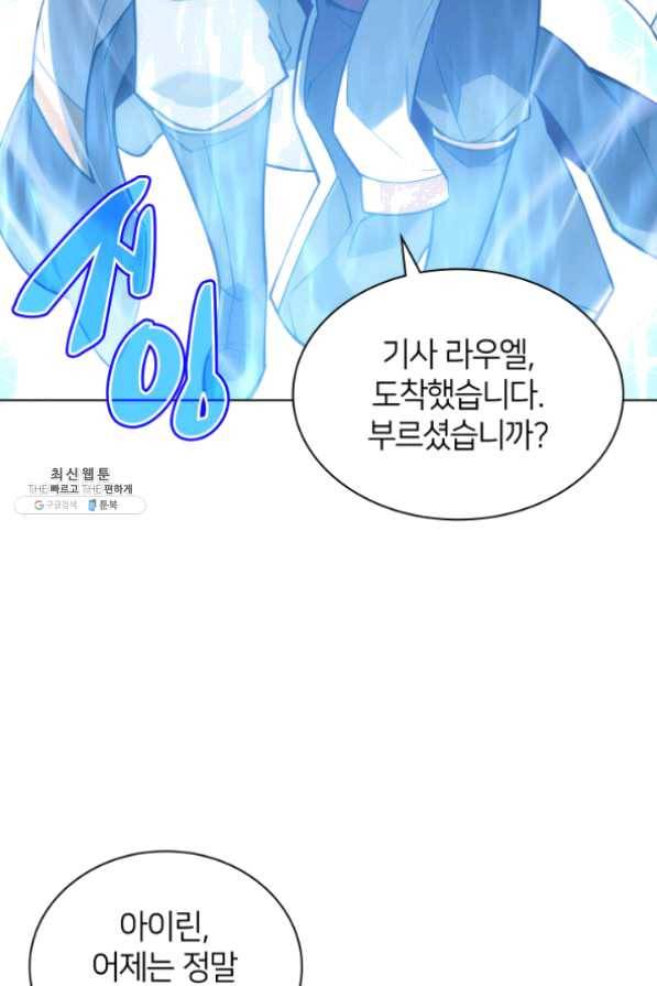 템빨(카카오) 100화 킹메이커 94