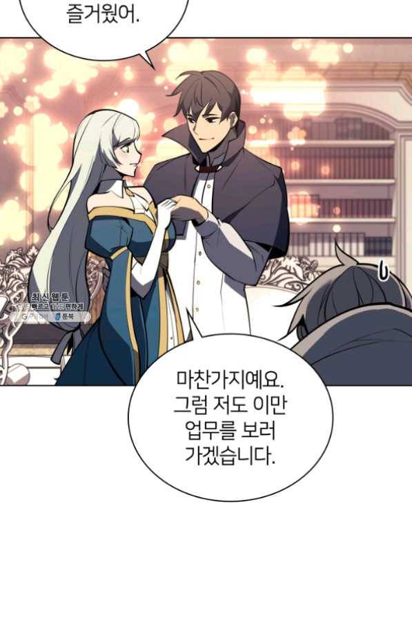 템빨(카카오) 100화 킹메이커 95