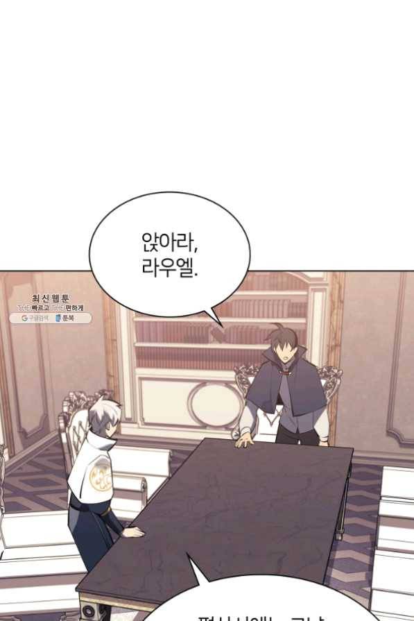 템빨(카카오) 100화 킹메이커 96
