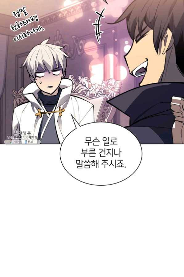 템빨(카카오) 100화 킹메이커 98