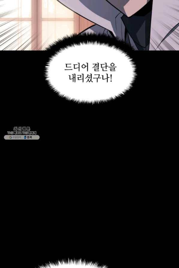 템빨(카카오) 100화 킹메이커 102