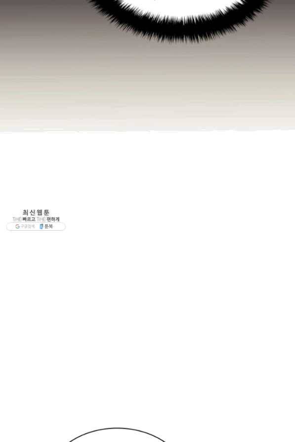 템빨(카카오) 100화 킹메이커 106