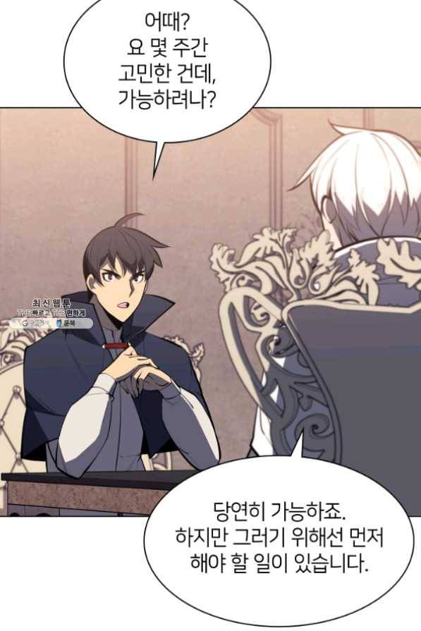 템빨(카카오) 100화 킹메이커 107