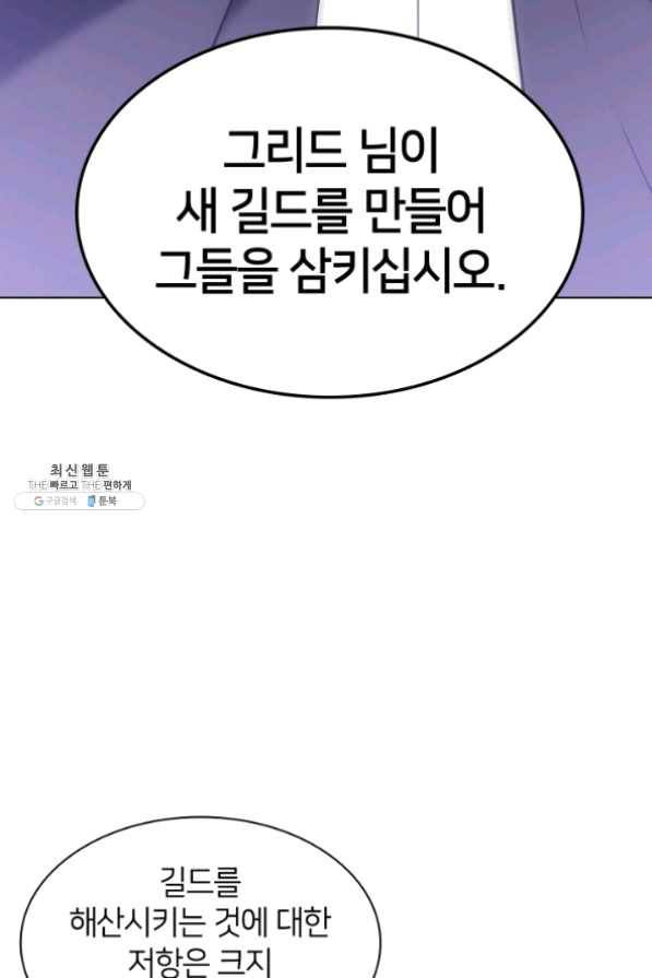 템빨(카카오) 100화 킹메이커 112