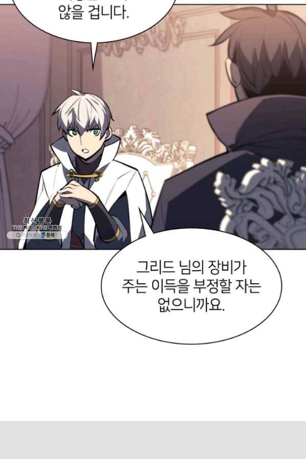 템빨(카카오) 100화 킹메이커 113