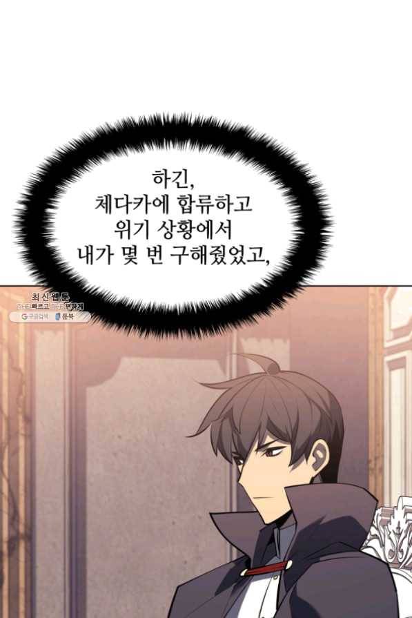 템빨(카카오) 100화 킹메이커 114