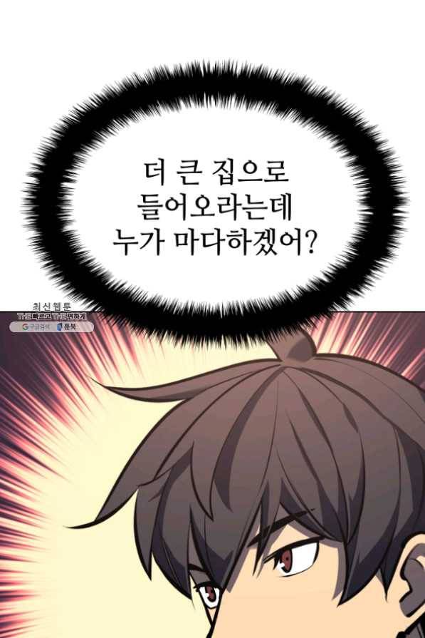 템빨(카카오) 100화 킹메이커 116