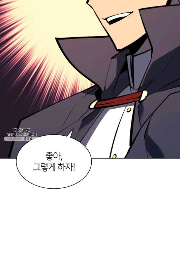 템빨(카카오) 100화 킹메이커 117