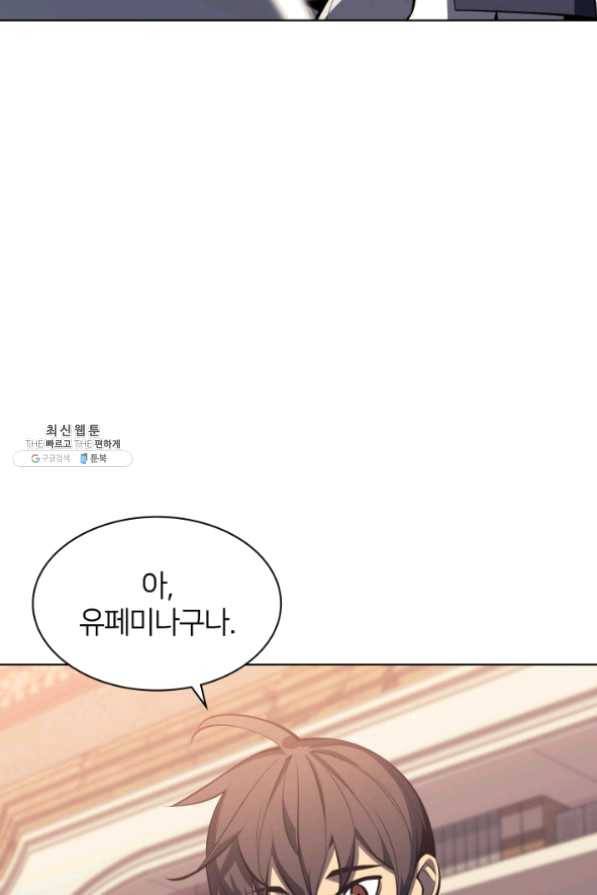 템빨(카카오) 100화 킹메이커 119