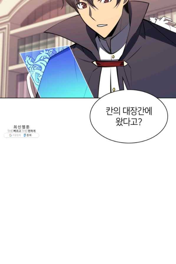 템빨(카카오) 100화 킹메이커 120