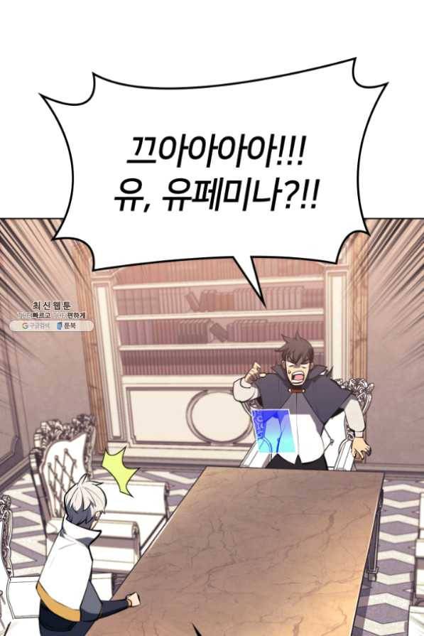 템빨(카카오) 100화 킹메이커 121