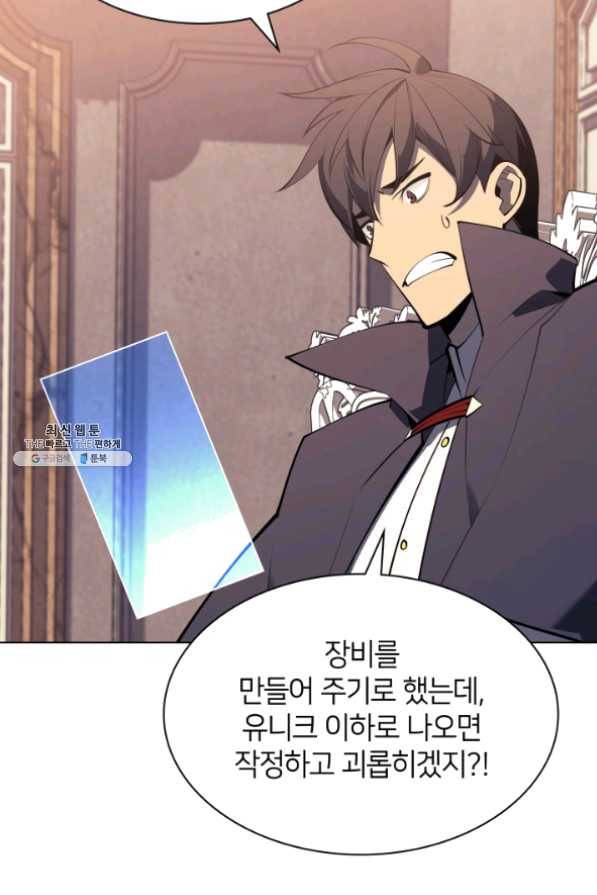 템빨(카카오) 100화 킹메이커 123