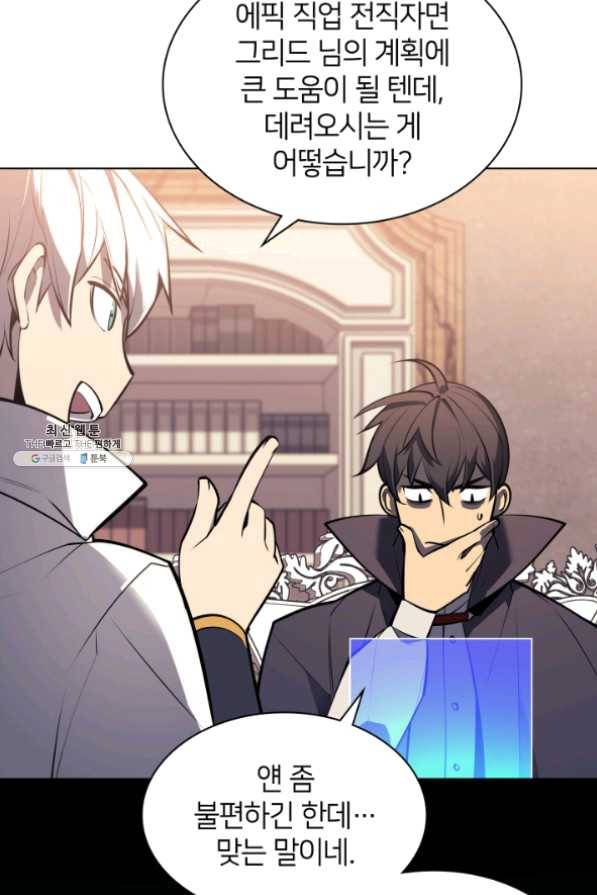 템빨(카카오) 100화 킹메이커 126