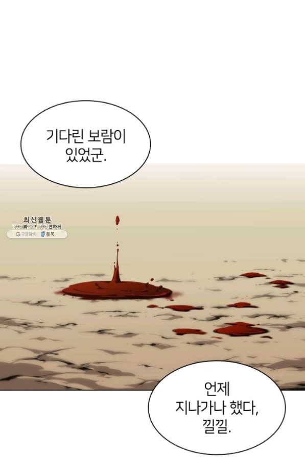템빨(카카오) 100화 킹메이커 129