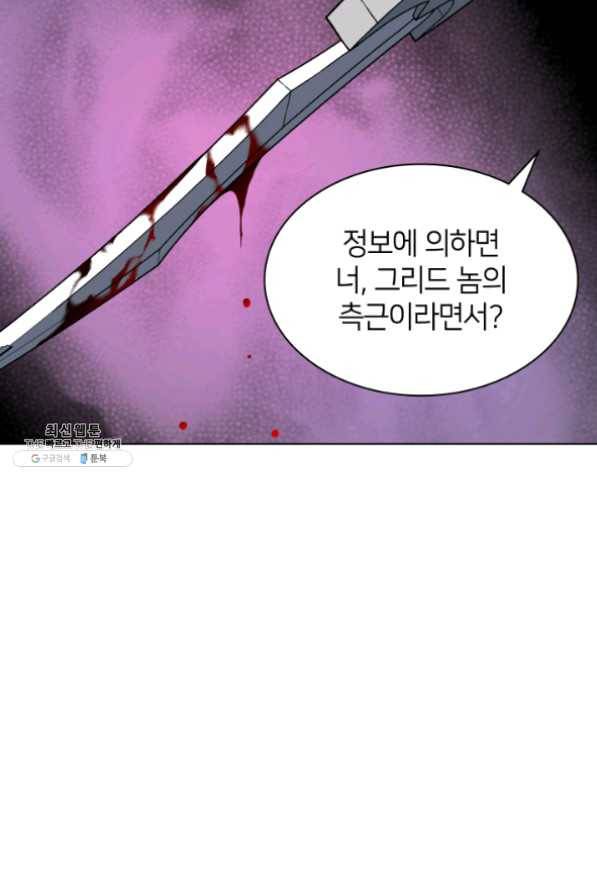 템빨(카카오) 100화 킹메이커 131