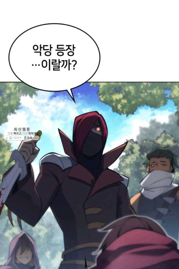 템빨(카카오) 100화 킹메이커 132