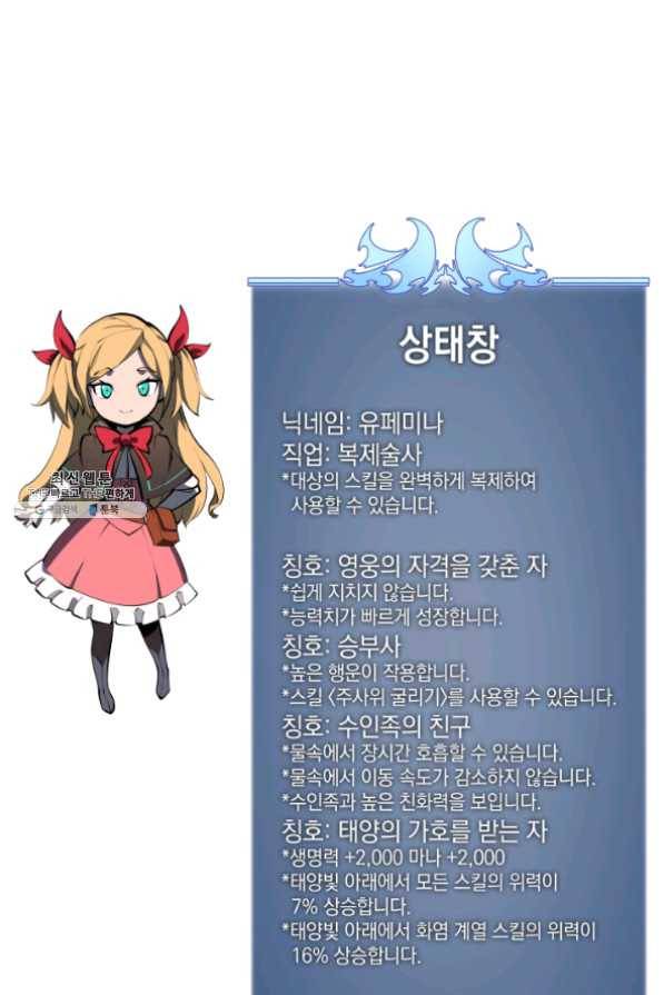 템빨(카카오) 100화 킹메이커 136