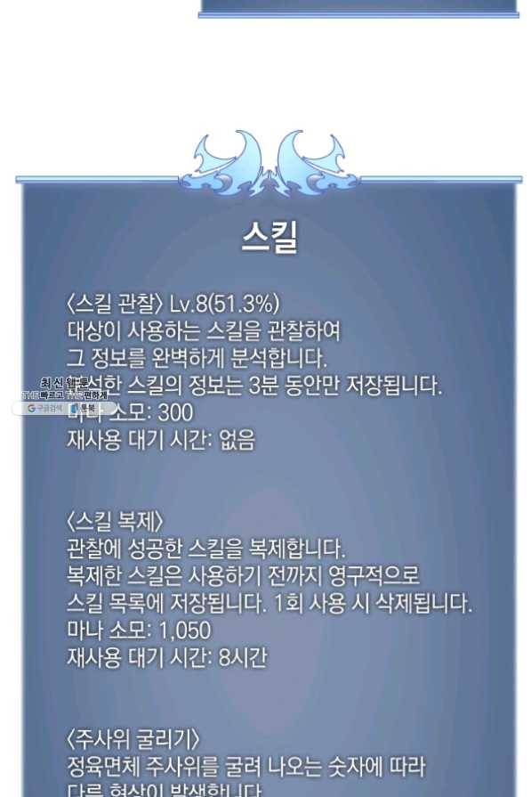 템빨(카카오) 100화 킹메이커 137