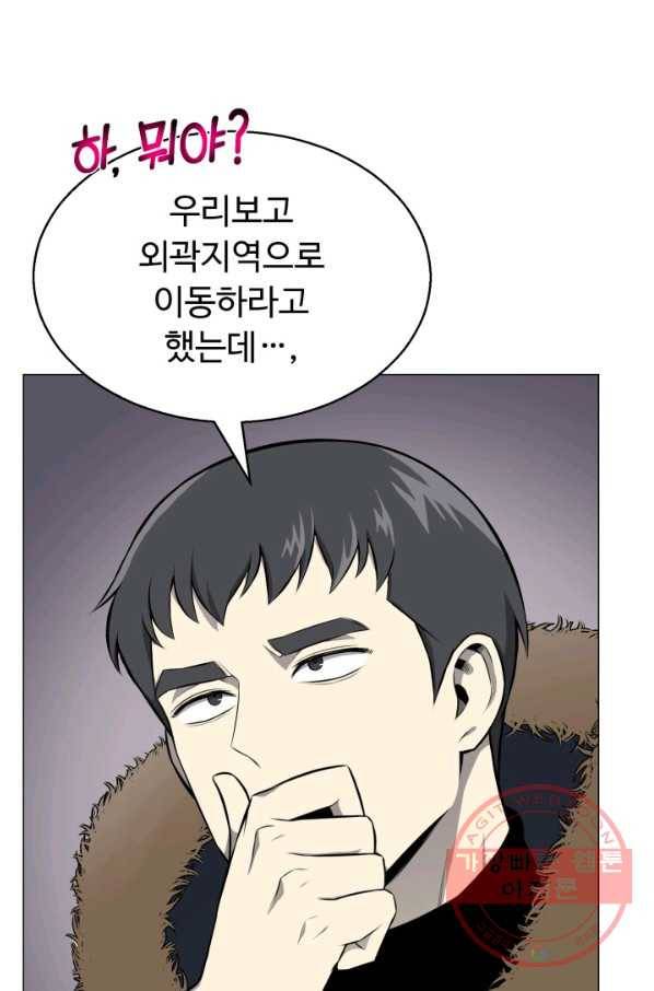 리버스 빌런 84화 정의란? 8