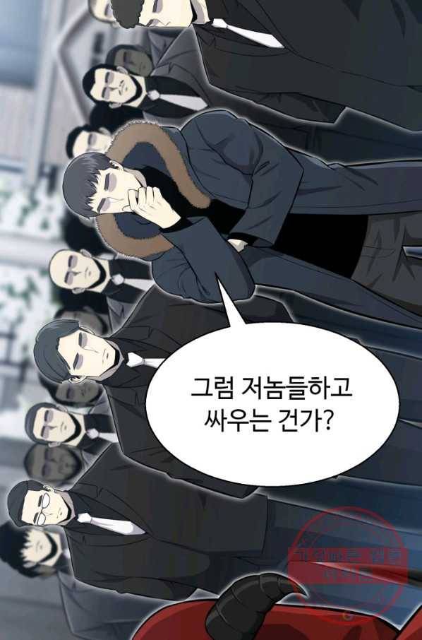 리버스 빌런 84화 정의란? 10