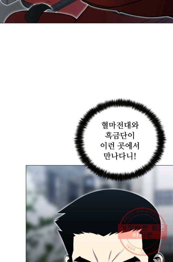 리버스 빌런 84화 정의란? 12