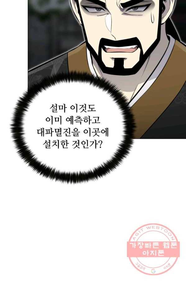 리버스 빌런 84화 정의란? 13