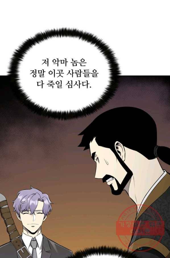 리버스 빌런 84화 정의란? 14