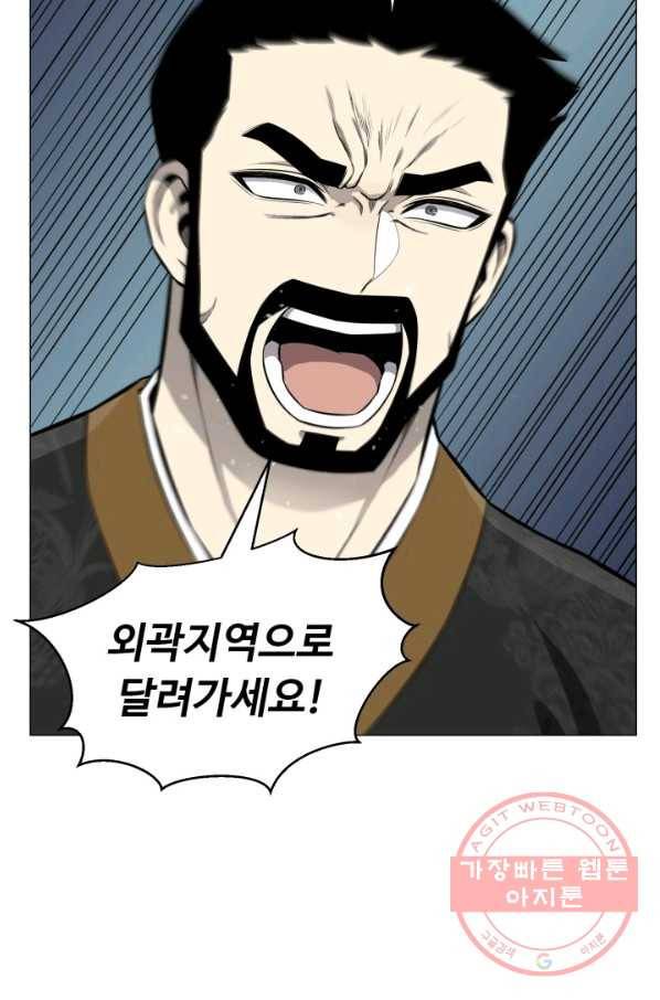 리버스 빌런 84화 정의란? 16