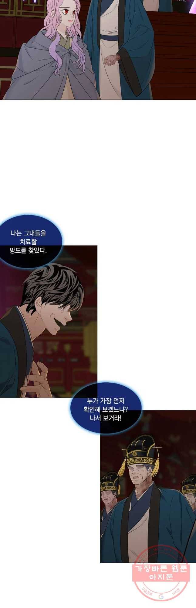 천연 天緣 327화 3