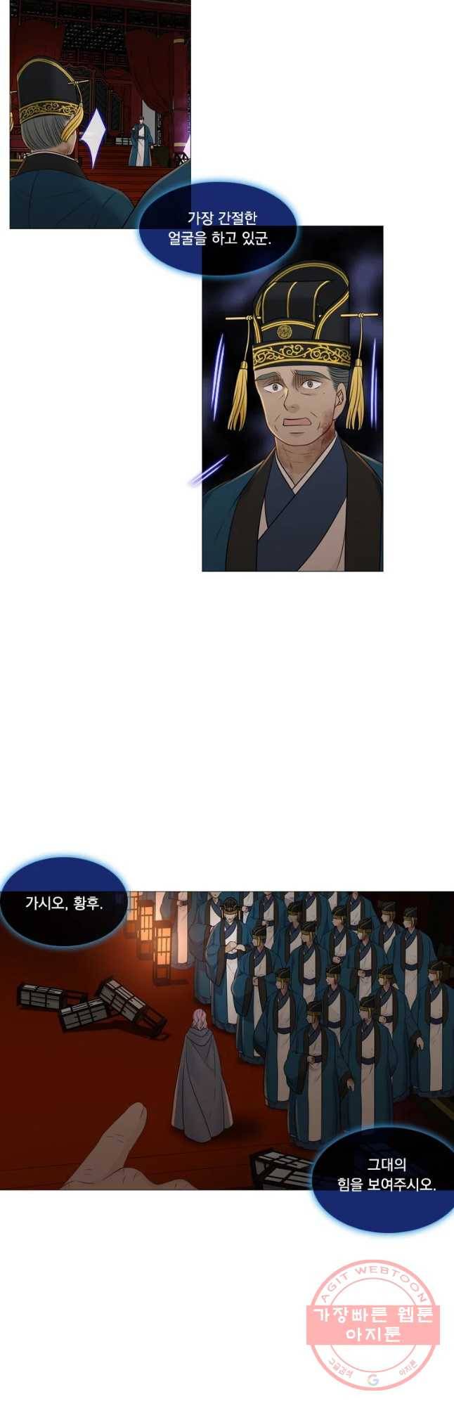 천연 天緣 327화 5