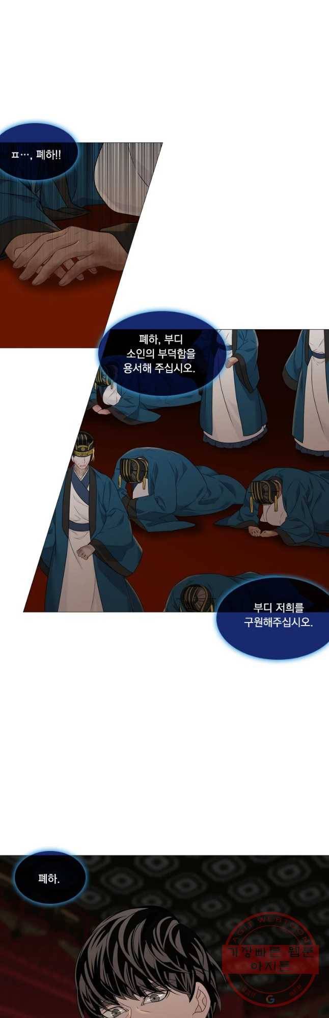 천연 天緣 327화 8