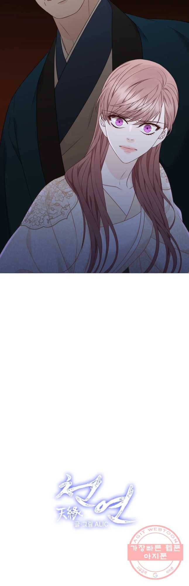 천연 天緣 327화 10